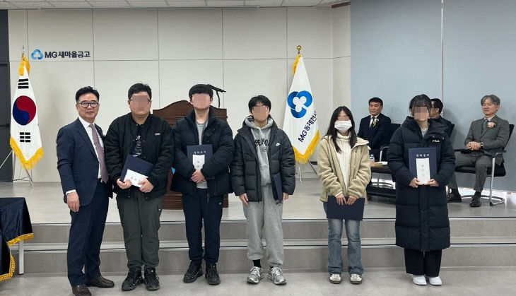 동제천새마을금고, 지역인재 육성을 위한 장학금 전달