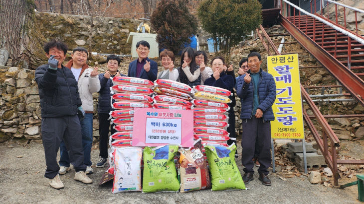 복수면 수은사, 백미 기탁