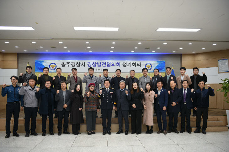 경찰발전협의회