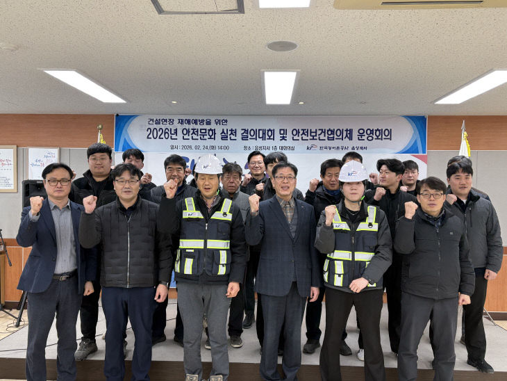 한국농어촌공사 음성지사