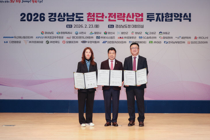 고성군, 550억 원 규모 투자유치, 미래 전략산업 선점