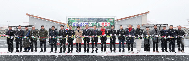 1-5. 사진(영양 정주형 작은농원 준공식)