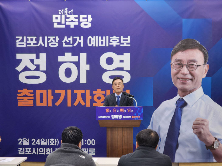 2월24일 출마기자회견 (1)