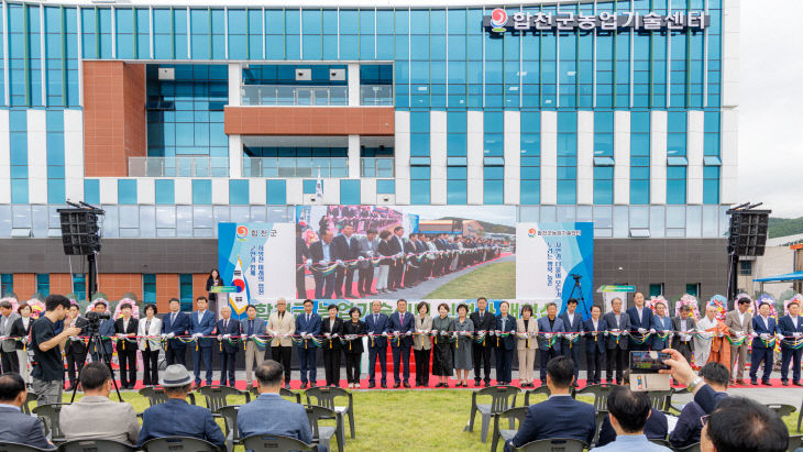 농업기술센터 신청사 개청식