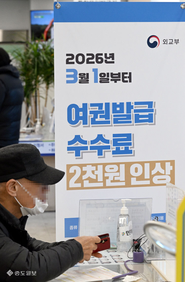 20260219-여권 발급 수수료 인상3