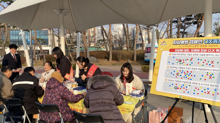 2. 2025년 자살예방 캠페인 모습