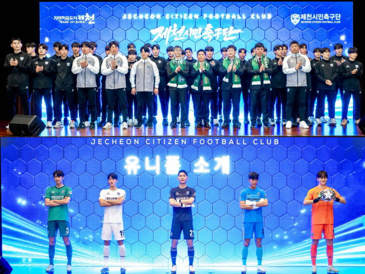 제천시민구단 임원 및 선수단 단체사진