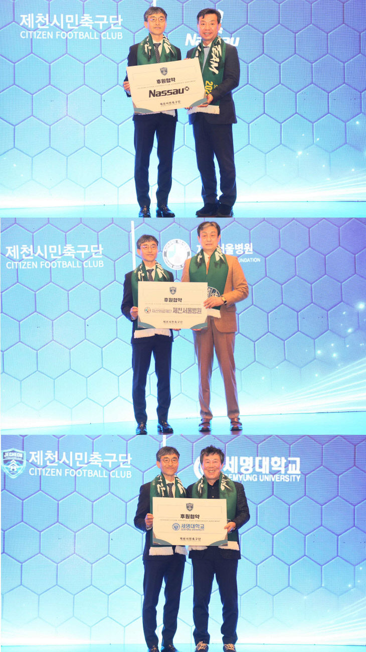 후원 협약식 사진