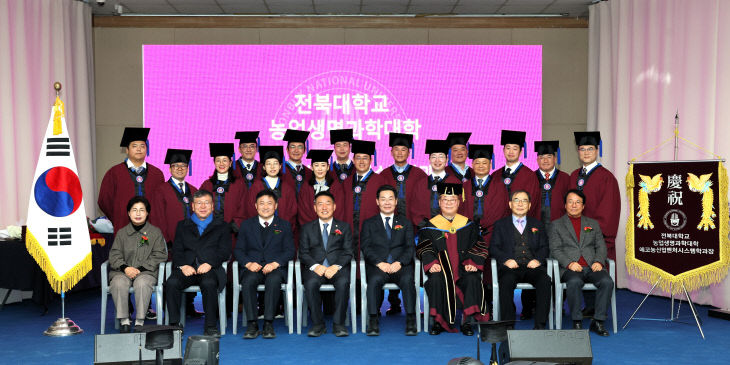 전북대 부안캠퍼 제2회 학위수여식 성료