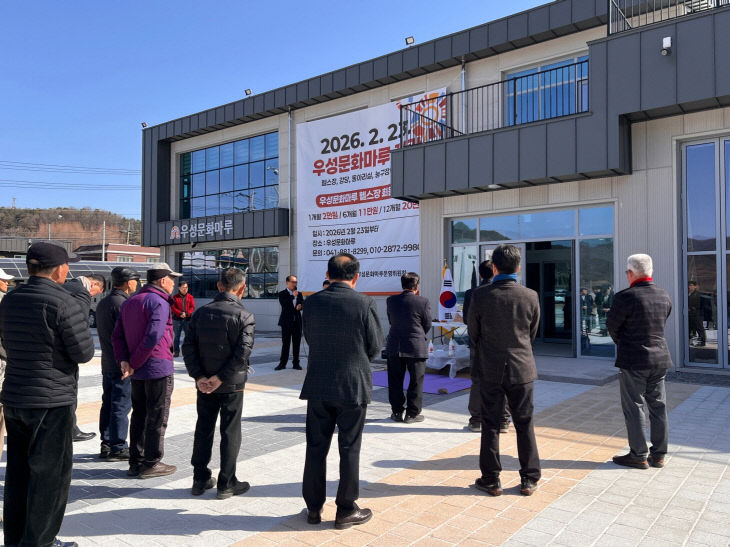 우성문화마루 개관식 사진  (1)