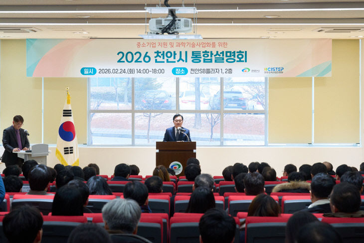 기업지원과(중소기업 지원 통합설명회) (1)