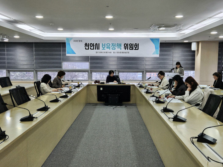 아동보육과(제1회 보육정책위원회) (1)