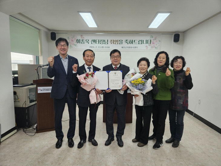 3.제13대 예산군자원봉사센터 센터장(이종욱) 취임