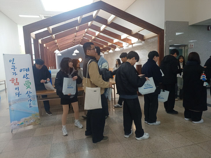 6.예산군 공주대 전입 유도 홍보 활동 사진(1)