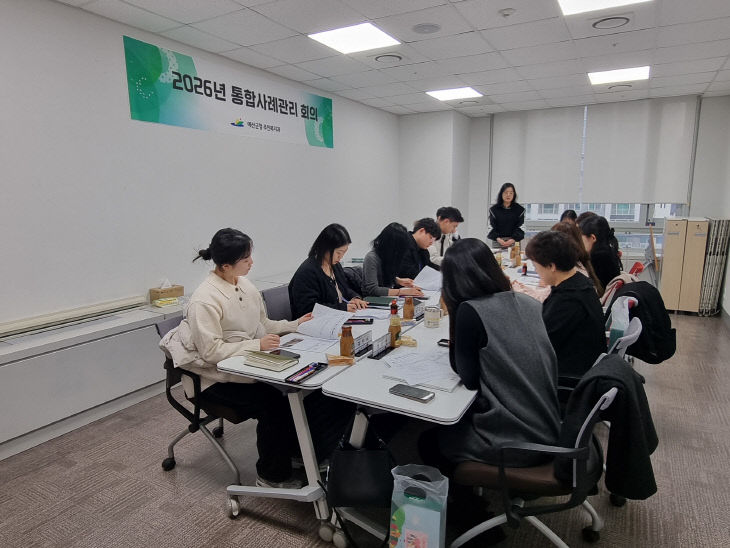 9.예산군 제1회 통합사례회의(1)