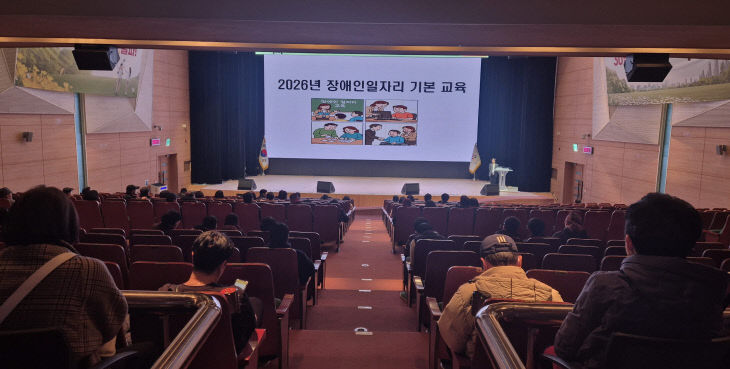 사본 - (사진4)장애인일자리 기본교육2