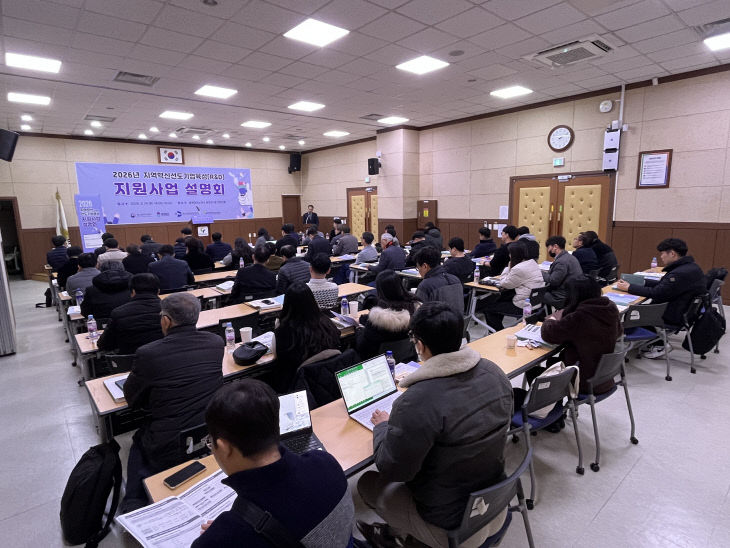 지역혁신선도기업 R_D 사업설명회 성료 1