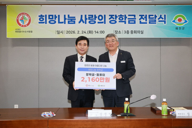2026 02 24 희망나눔 사랑의 장학금 전달식(주민행복과)92 (2)