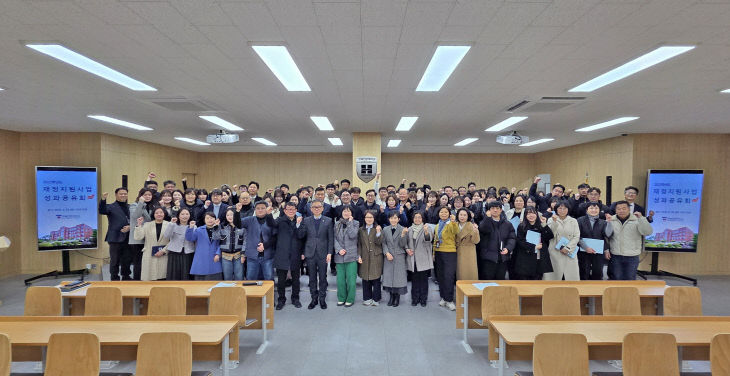 최... 지역 혁신 선도 대학 입증