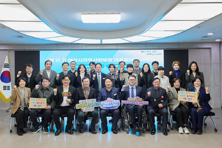 제11기 지역사회보장 대표협의체 본격 활동(2)