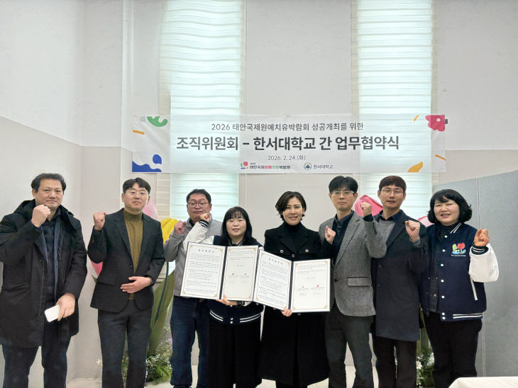 20260224 한서대 업무협약 (1)