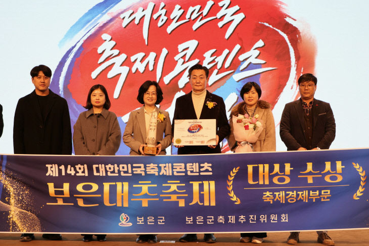 2.25.보은대추축제, 제