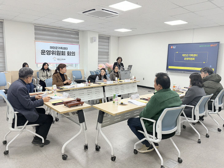 4. 가족센터 운영위원회 회의