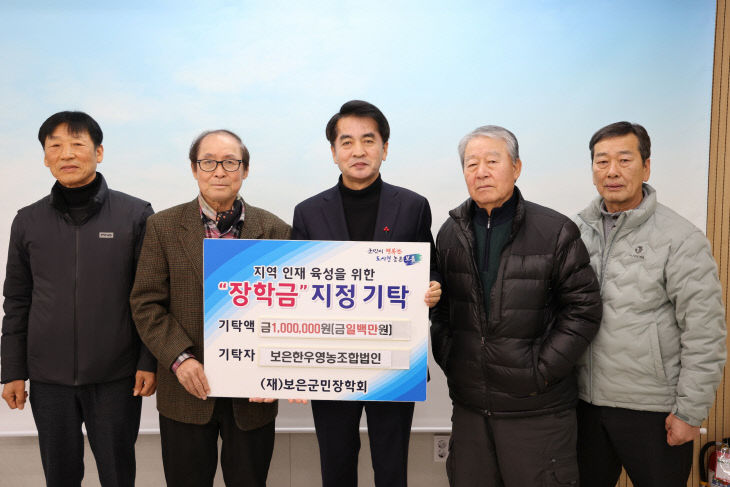 2.25.보은한우영농조