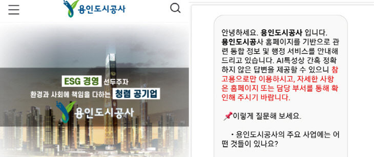 [보도자료 사진] AI 챗봇 서비스 화면