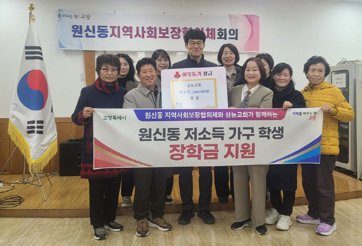 저소득 학생 장학금 전달