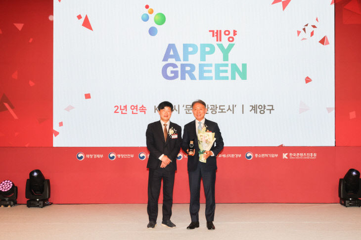 계양구, ‘2026 K-브랜드 어워즈’에서 ‘문화관광도시’