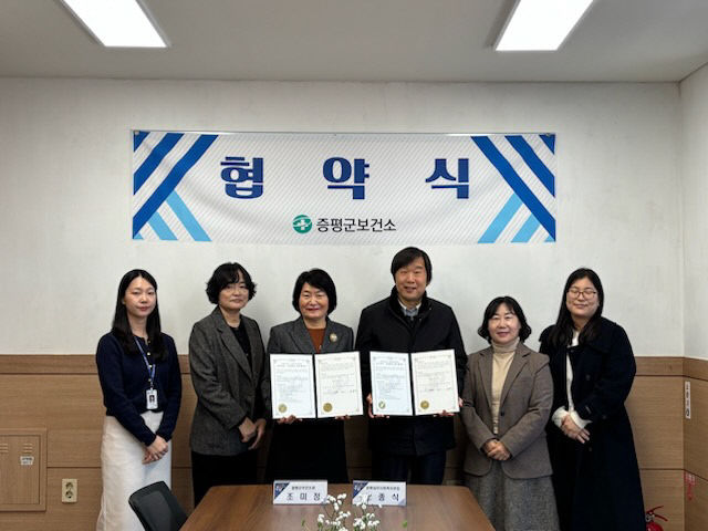 증평군보건소-삼보사회복지관 협약)