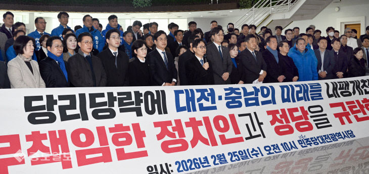 20260225-통합 반대 국민의힘 규탄 기자회견2