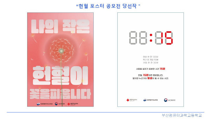 보도자료(260225)_컴과고 학생 작품1