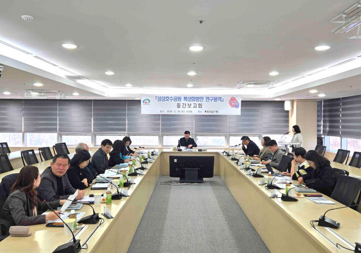 환경정책과(성성호수공원 특헝화방안 연구용역 중간보고회) (2)