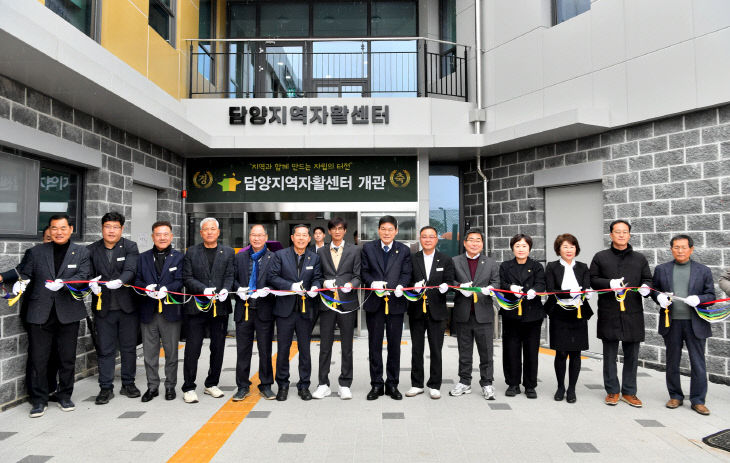 담양군, 자활의 거점 ‘담양지역자활센터’ 개관 (2)
