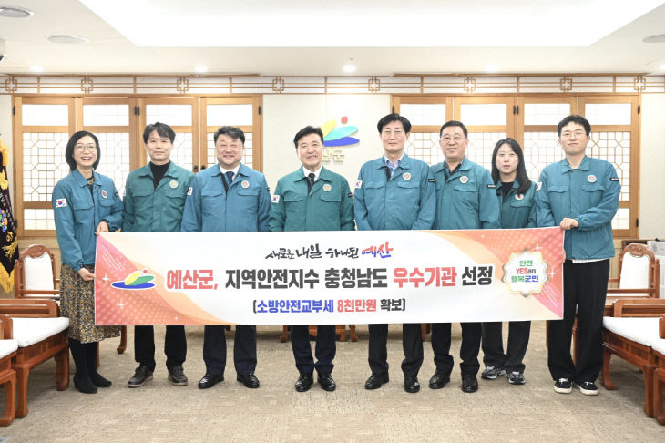 2.지역안전지수 우수기관 선정 기념 촬영