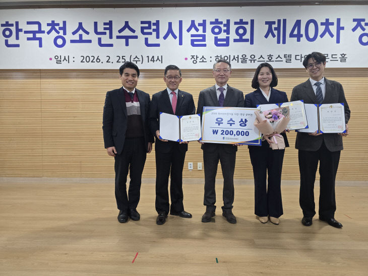 3.한국청소년수련시설협회 모범청소년시설 표창 수상