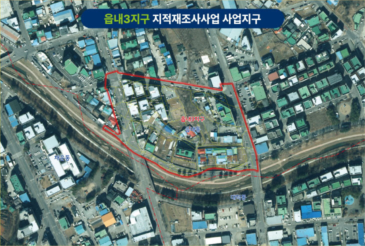 사본 - (사진3)읍내3지구 사업지구 위치도