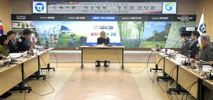 고창군, 복분자산업 활성화를 위한 간담회(1)