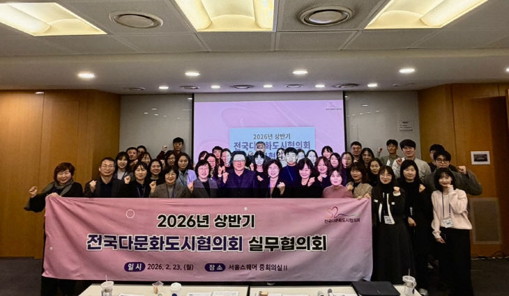 2.26(김해시, 전국다문화도시협의회 공모사업 선정)1