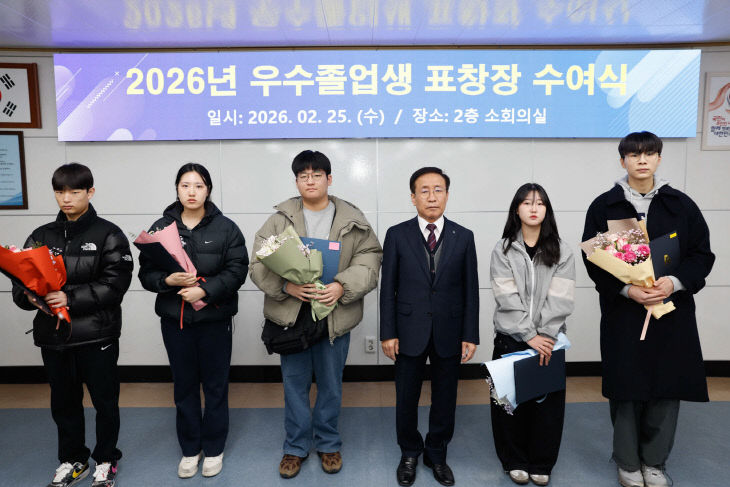 보도 3) 단양장학회 우수졸업생 표창장 수여식