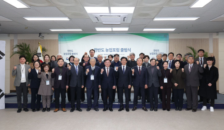 한반도농업포럼 기념촬영