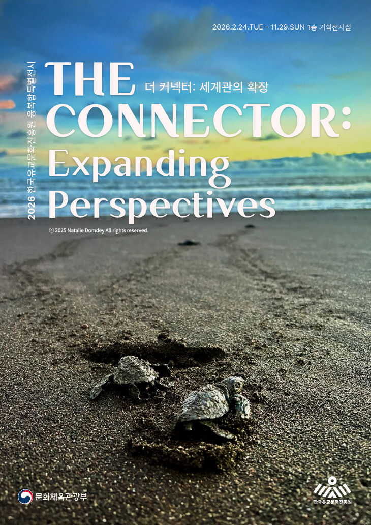 한국유교문화진흥원