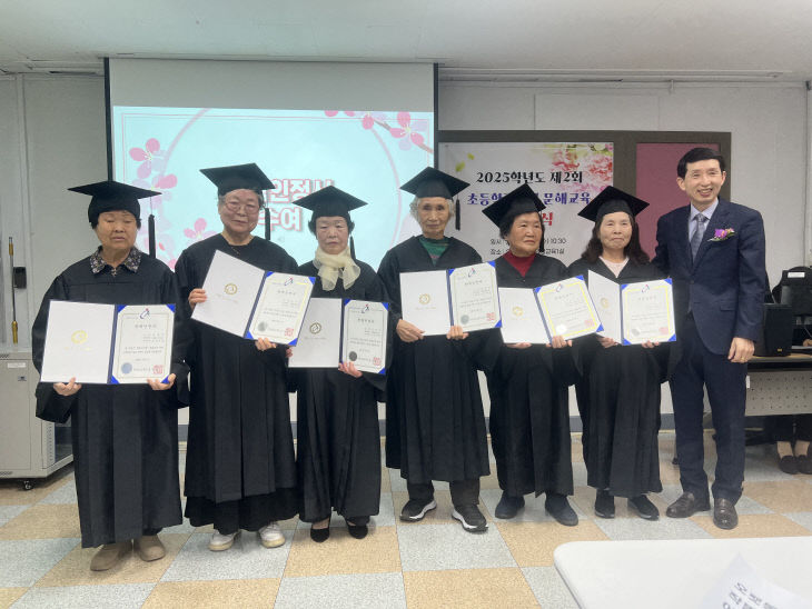 2025학년도 초등학력인정 문해교육 졸업식 개최 사진
