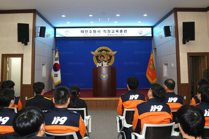 2월 25일 실시한 태안소방서 상반기 직장교육훈련