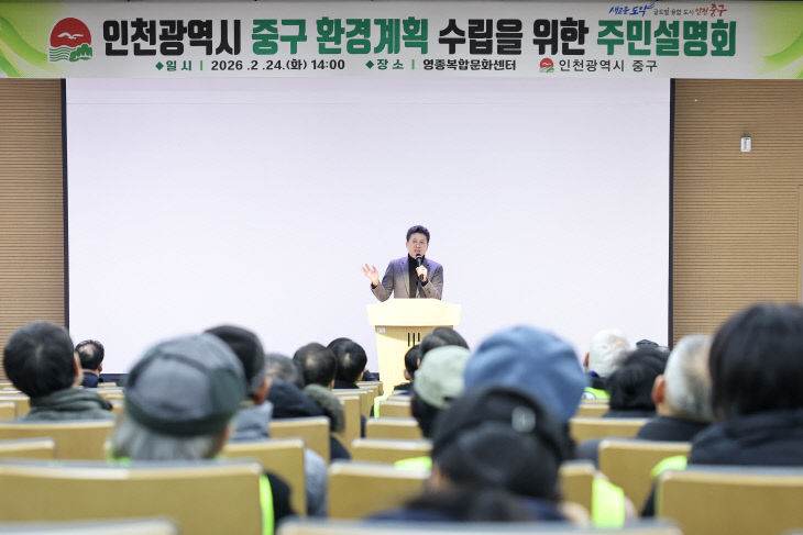 환경계획 수립을 위한 주민 설명회)