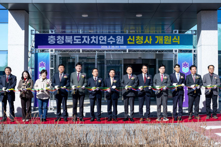 충북자치연수원 개원 커팅식