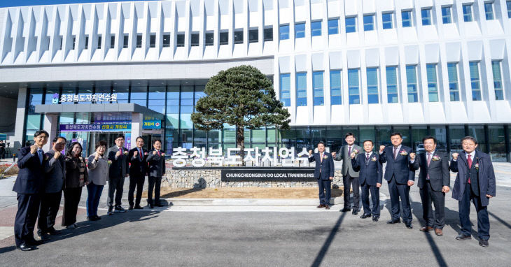 충북자치연수원 개원