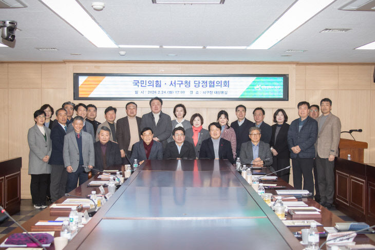 인천 서구, 지역 발전을 위한 당정협의회 개최